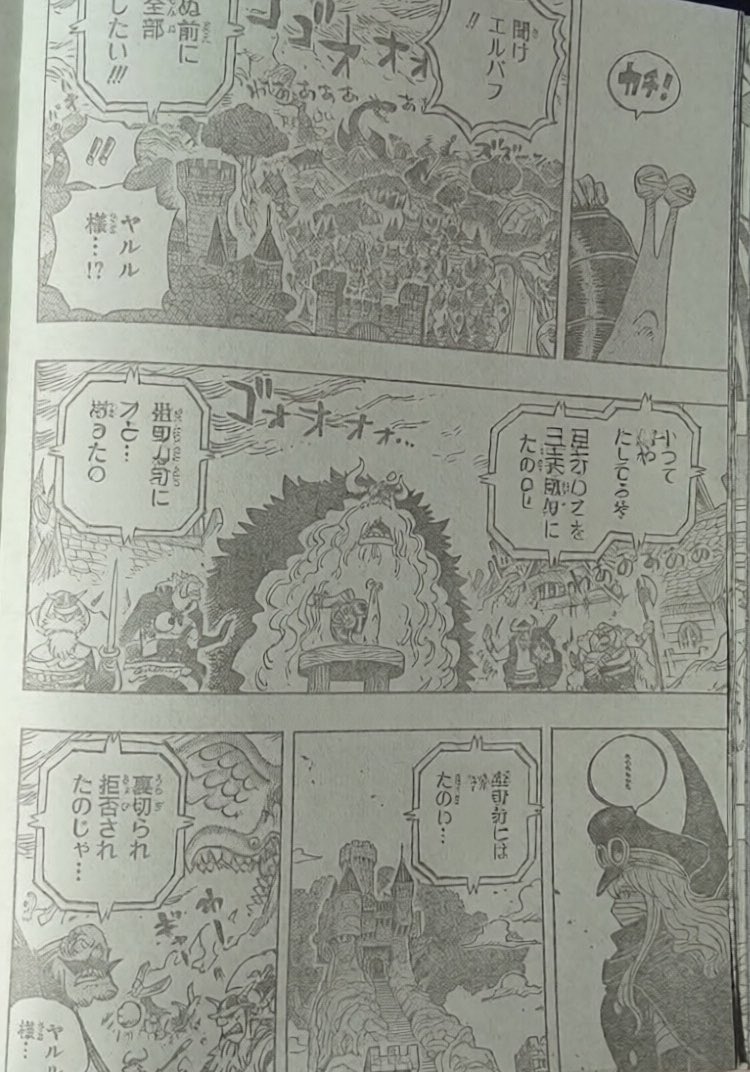       One   Piece L'Ebaph que j'admirais Page 11